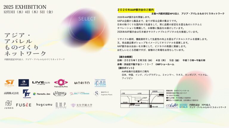 2026年aap展示会のご案内（dm） page 0001